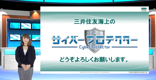 三井住友海上 サイバープロテクター