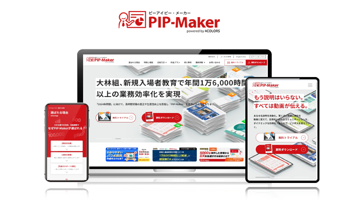 PIP-Maker