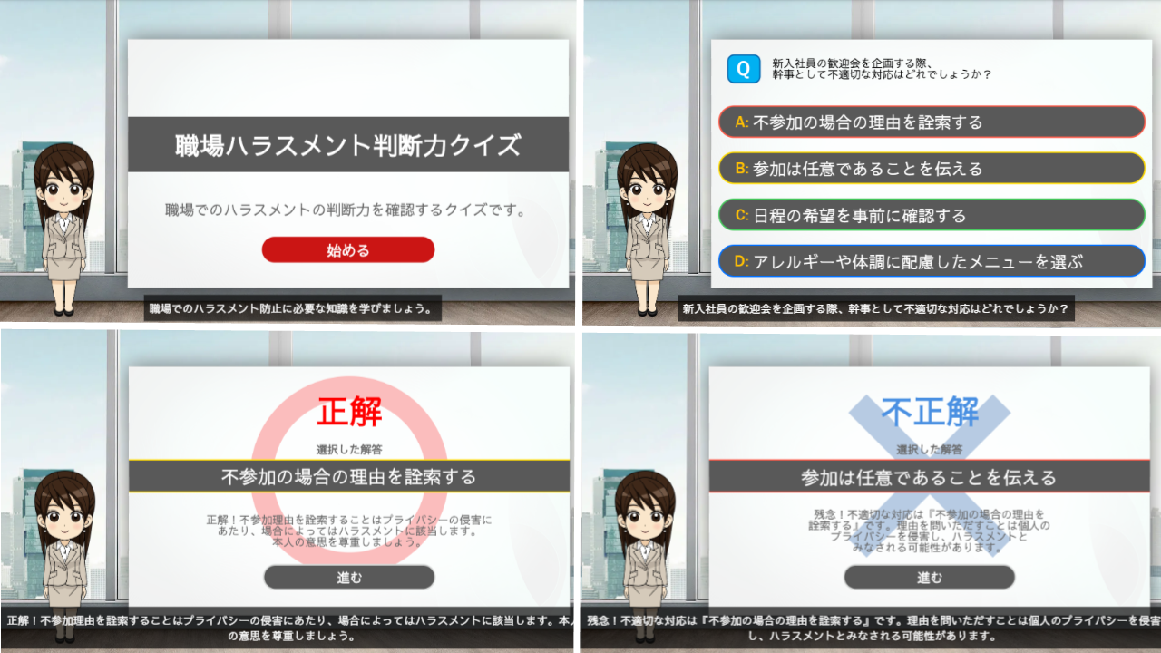 作成したクイズ